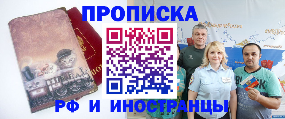 временная регистрация в Когалыме