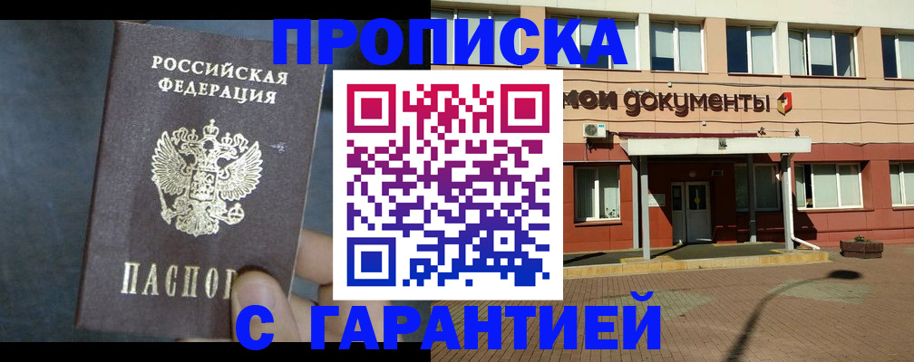 пропишу в квартире в Когалыме