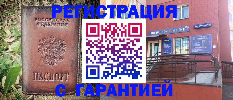 временная регистрация в Когалыме