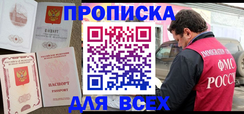 временная регистрация для всех в Когалыме