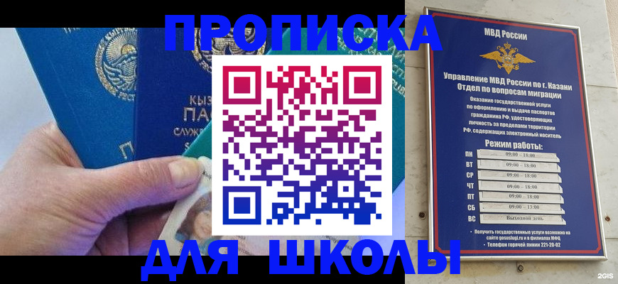 прописка штамп в Когалыме