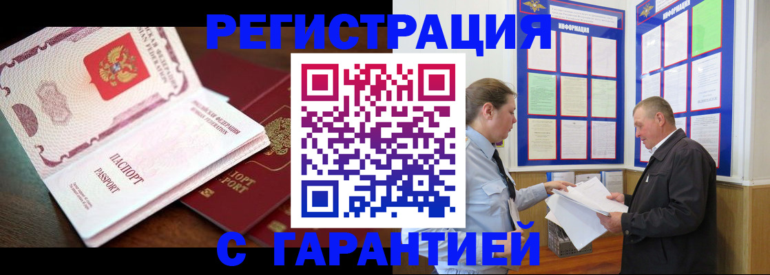 временная регистрация в квартире в Когалыме